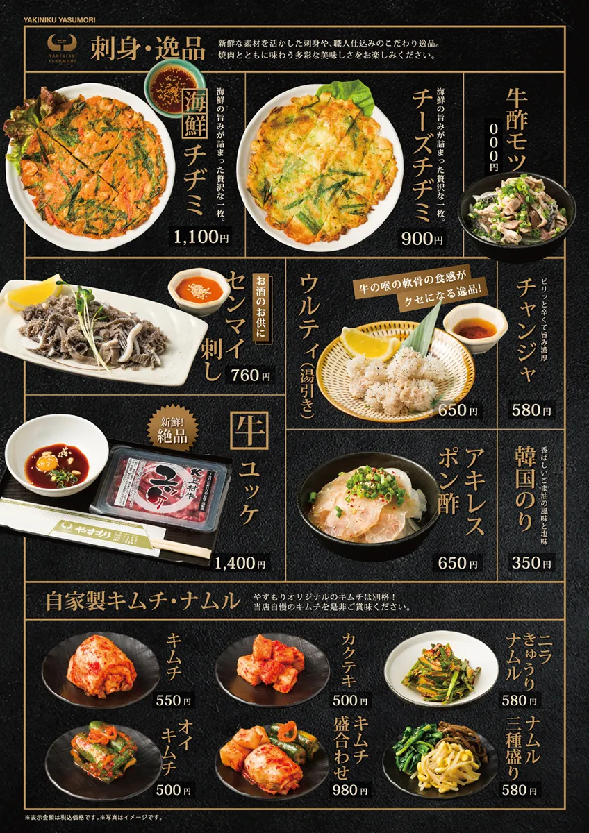 海鮮・刺身・逸品